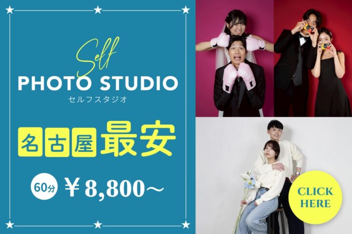 話題の最安充実フォトスタジオOPEN